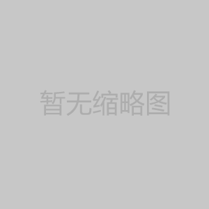 淄博恩彼西包装材料无菌车间净化装修工程